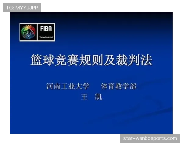在篮球中，什么是发球干扰规则？如何判断与避免违例？