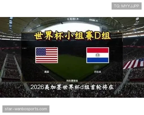 世界杯巴拉圭队D组焦点大战前瞻